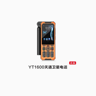 Buy YT1600 POC Long distance Two Way Radio 10W output power walkie talkie for clear and uninterrupted communication online manufacture