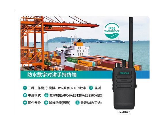 适用海信对讲机HX-H620数字商用餐饮DMR双模中继加密无线电手持台