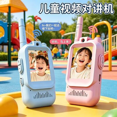 双摄儿童视频对讲机 可通话户外无线迷你亲子玩具